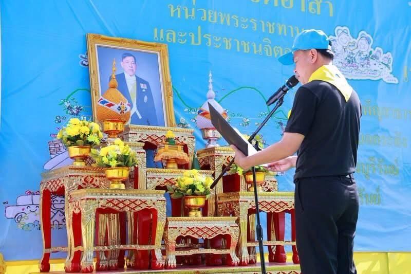 ภาพประกอบที่ 1