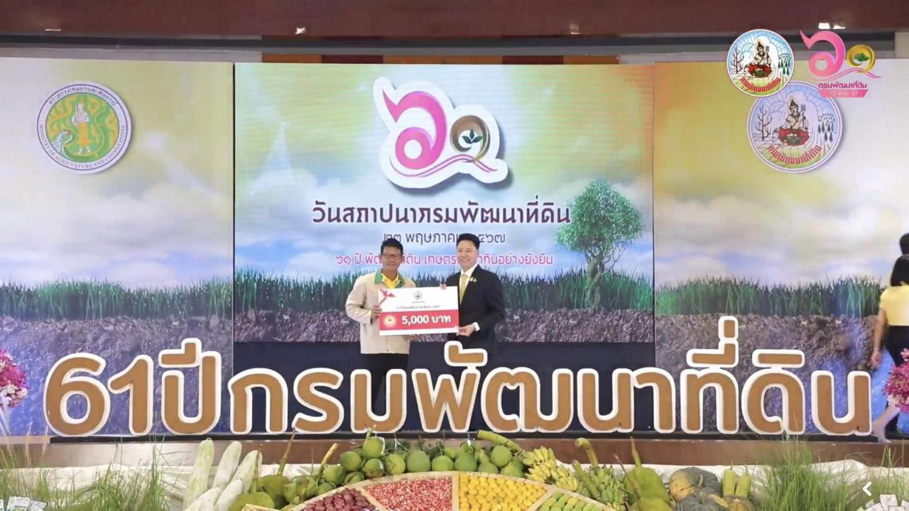 ภาพประกอบที่ 3