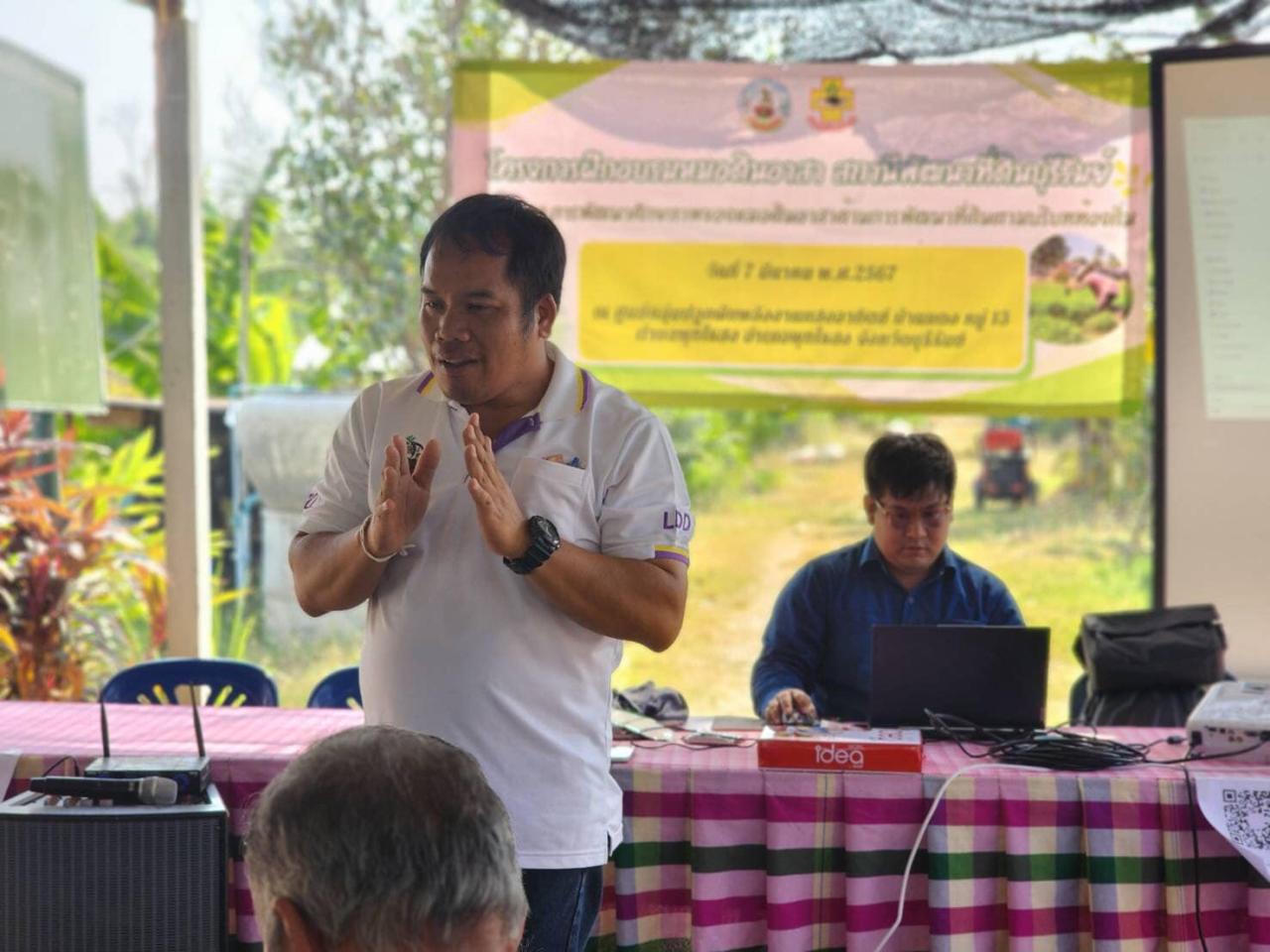 ภาพประกอบที่ 11