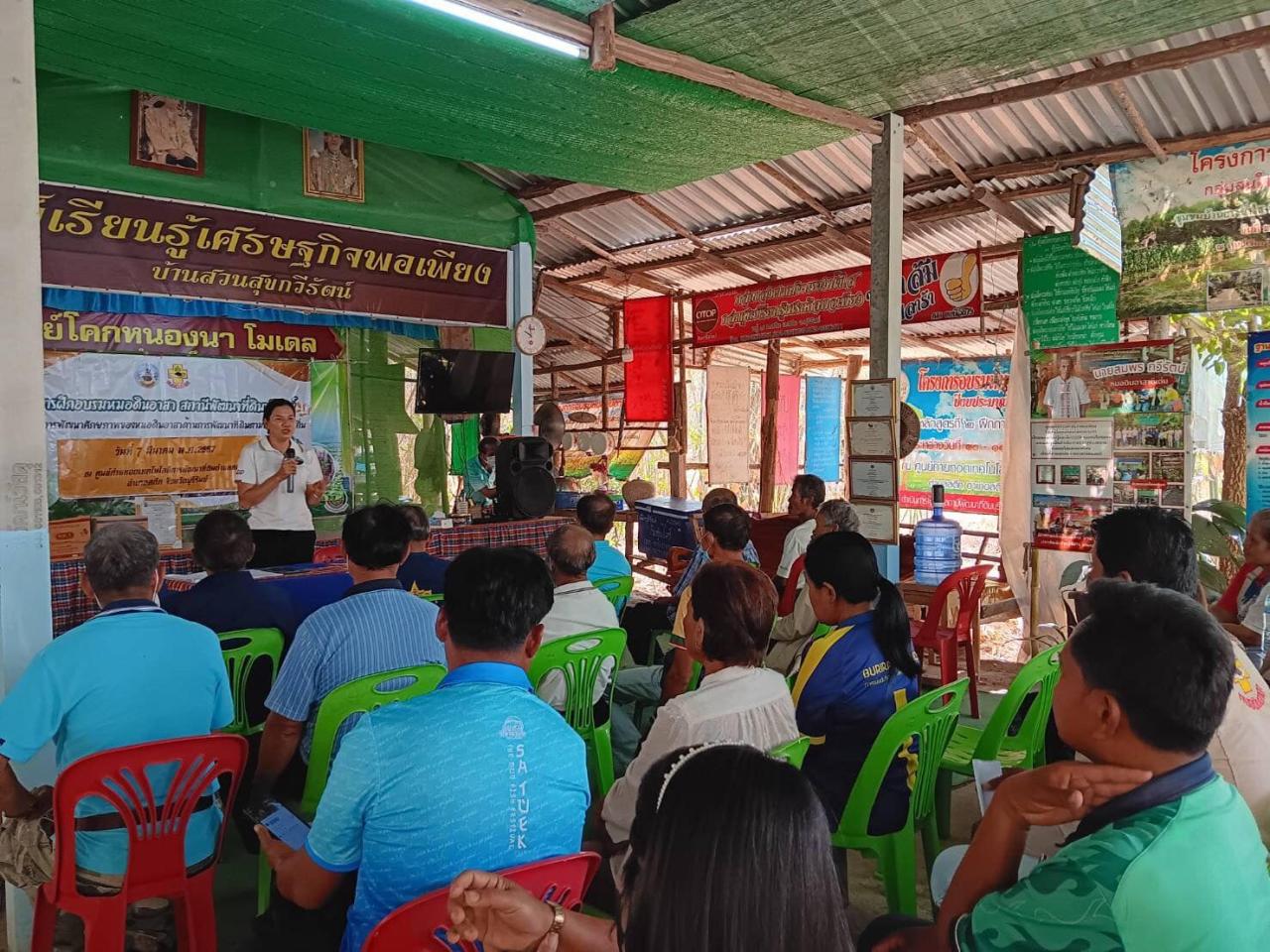 ภาพประกอบที่ 2