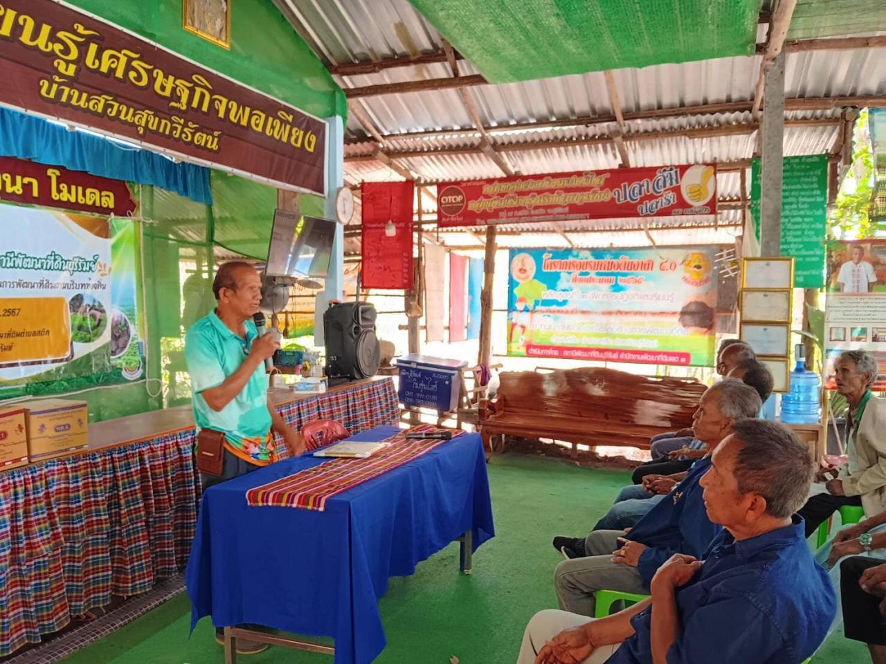 ภาพประกอบที่ 3