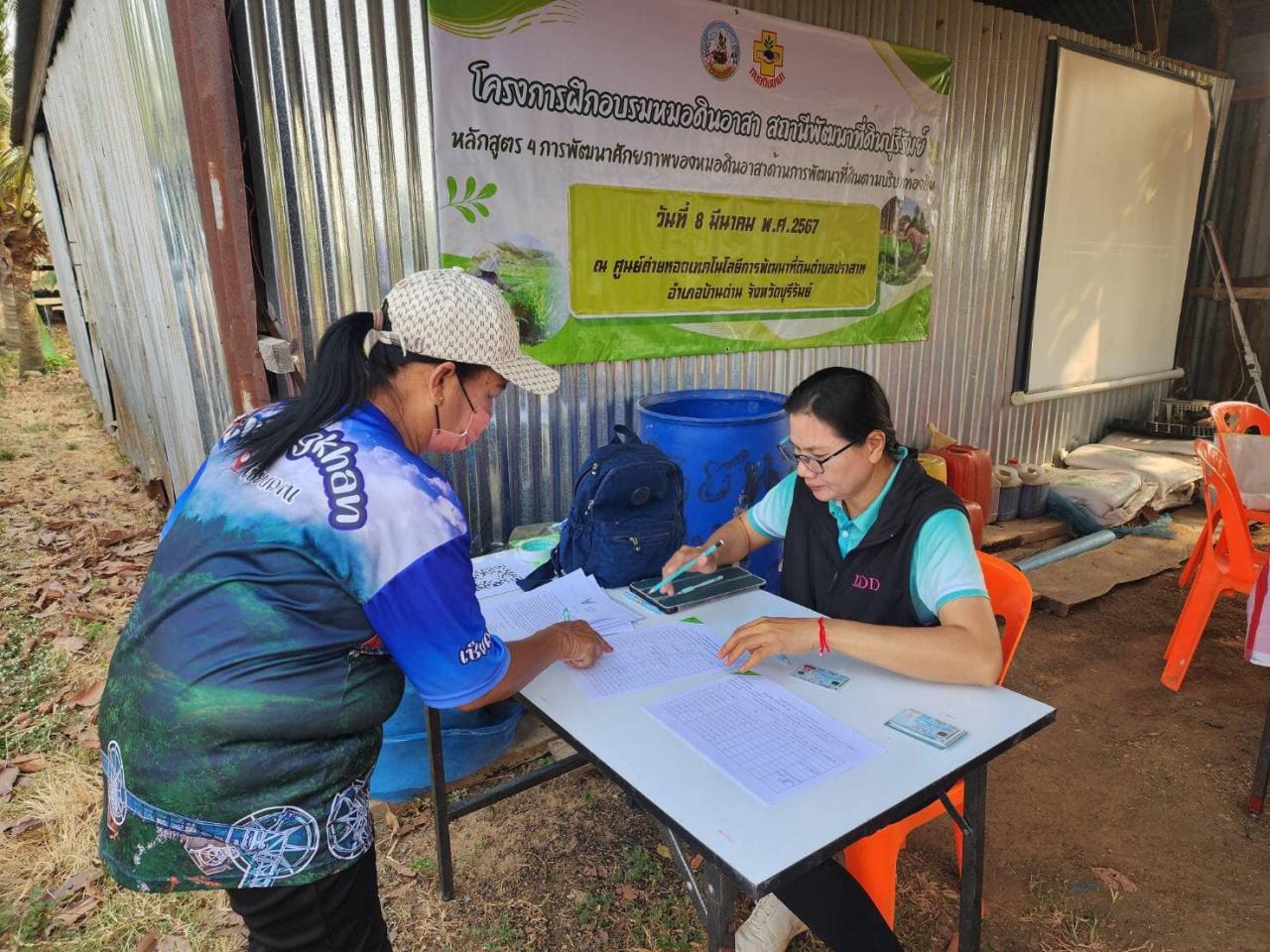 ภาพประกอบที่ 2