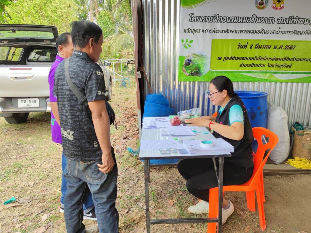 ภาพประกอบที่ 5