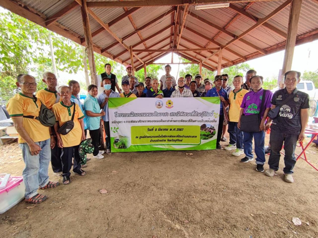 ภาพประกอบที่ 8