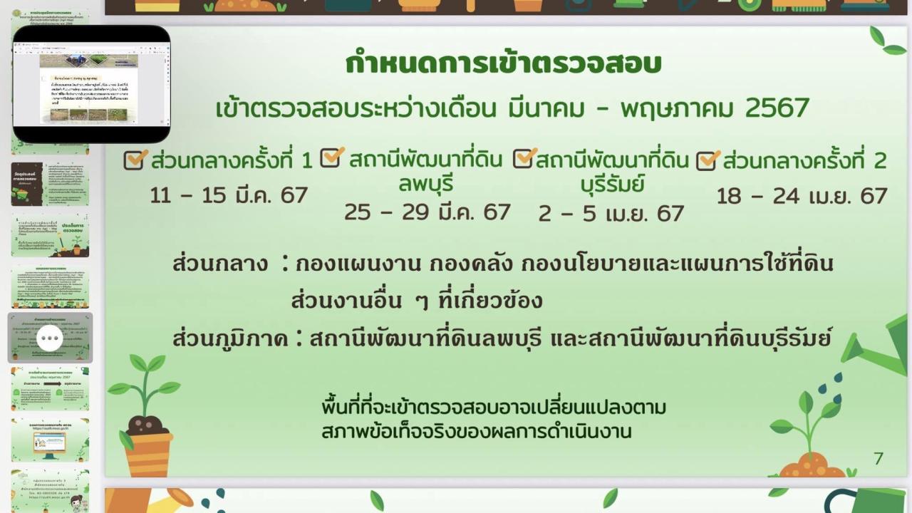 ภาพประกอบที่ 12