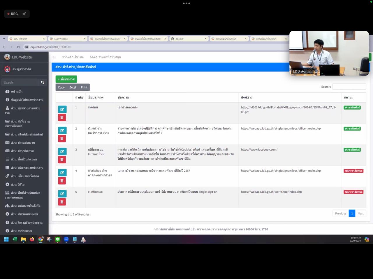 ภาพประกอบที่ 6