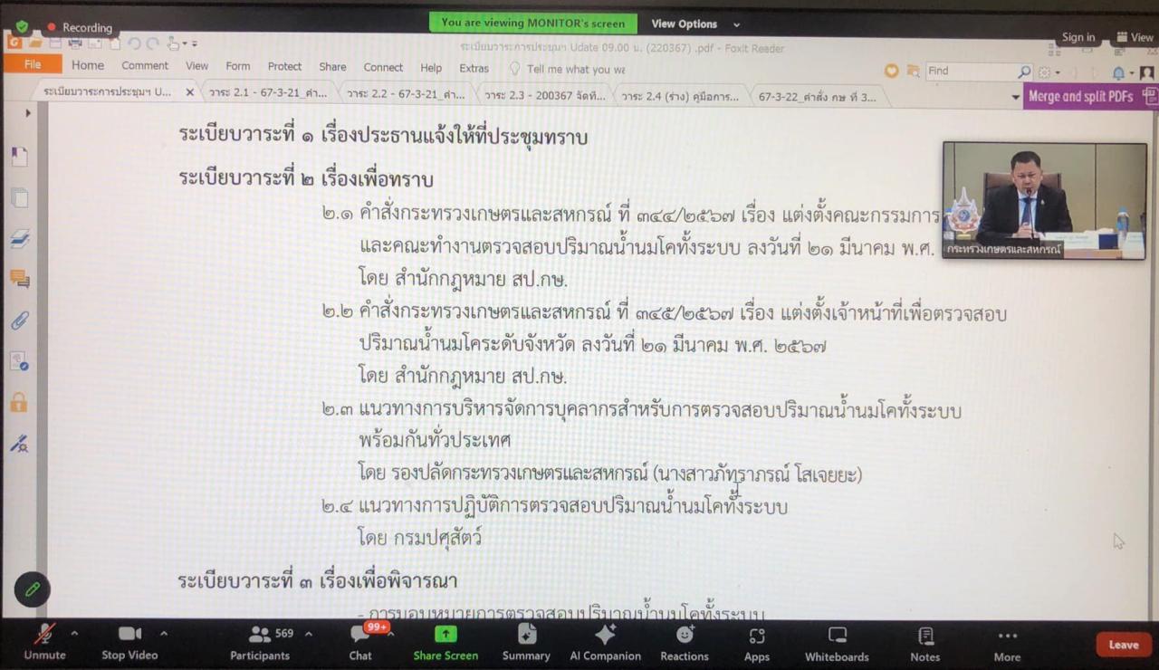 ภาพประกอบที่ 1