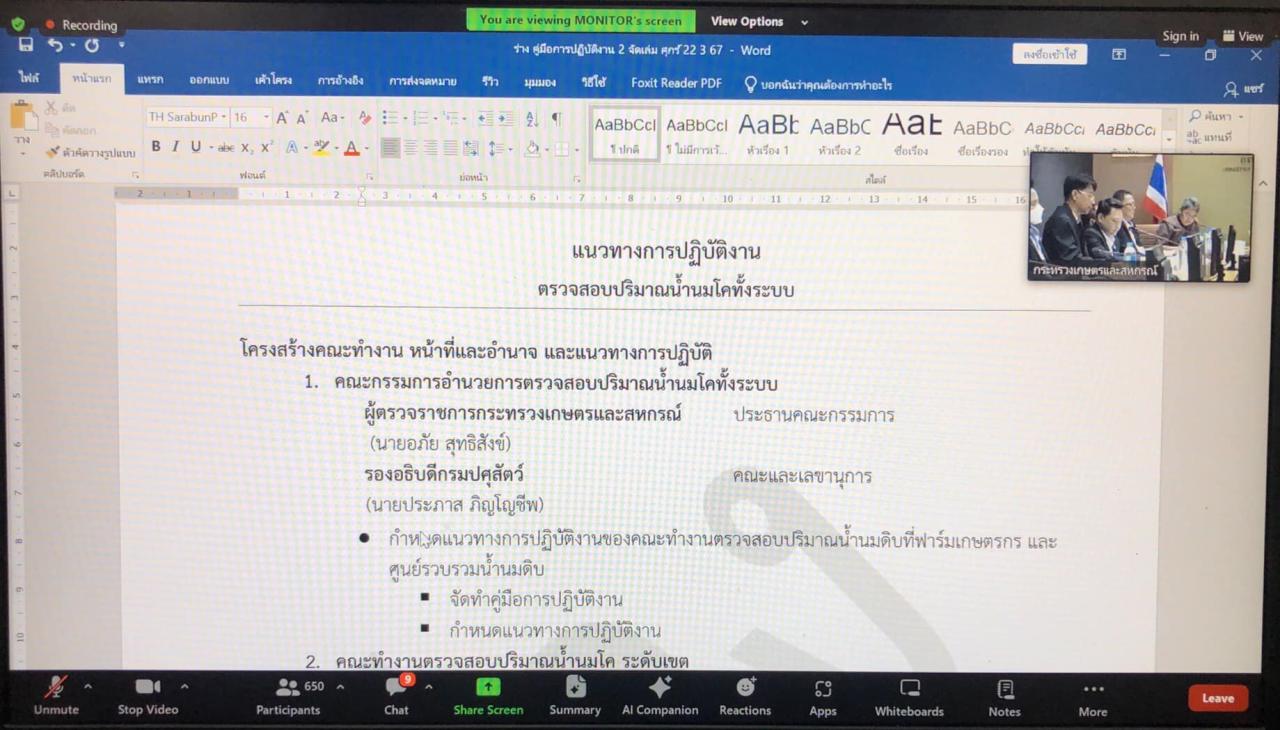 ภาพประกอบที่ 3