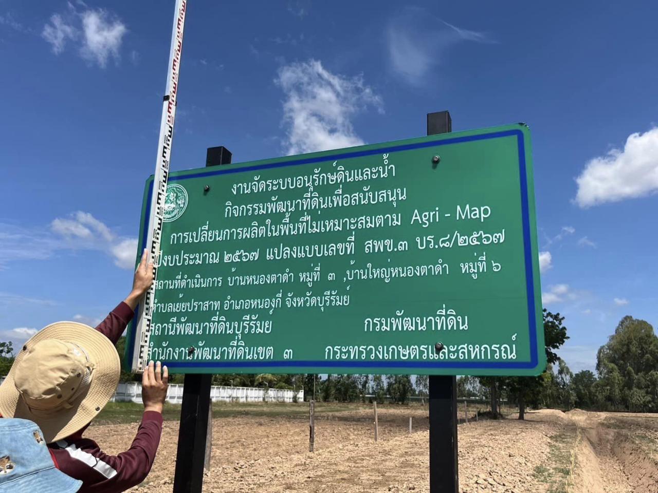 ภาพประกอบที่ 5