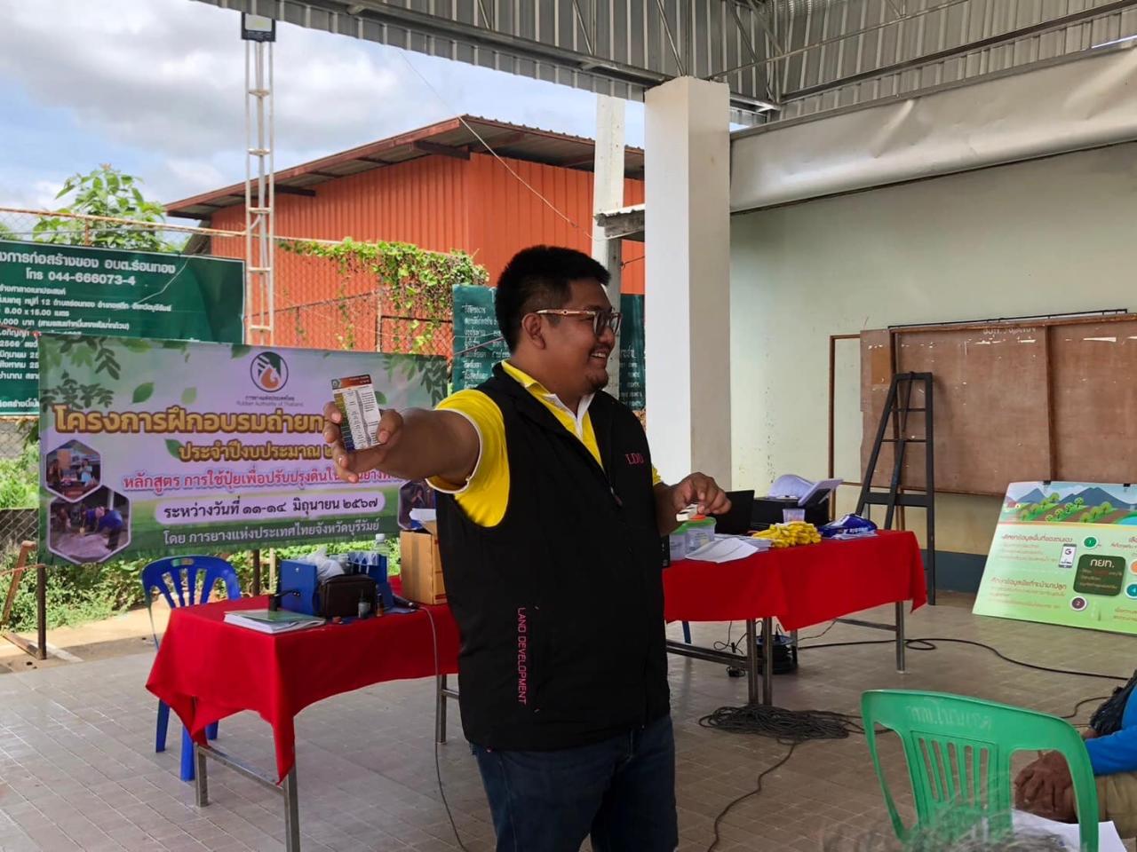 ภาพประกอบที่ 4