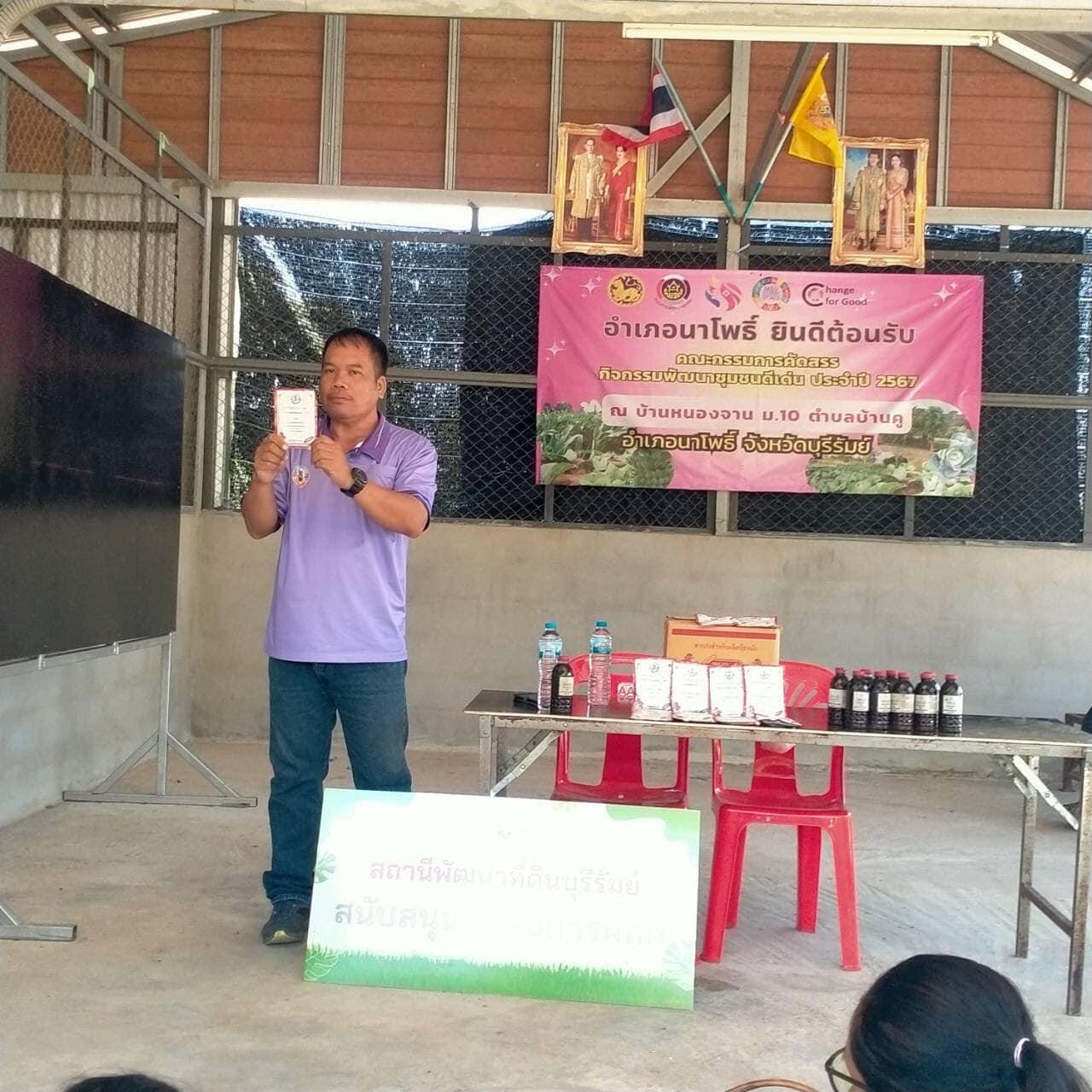 ภาพประกอบที่ 11