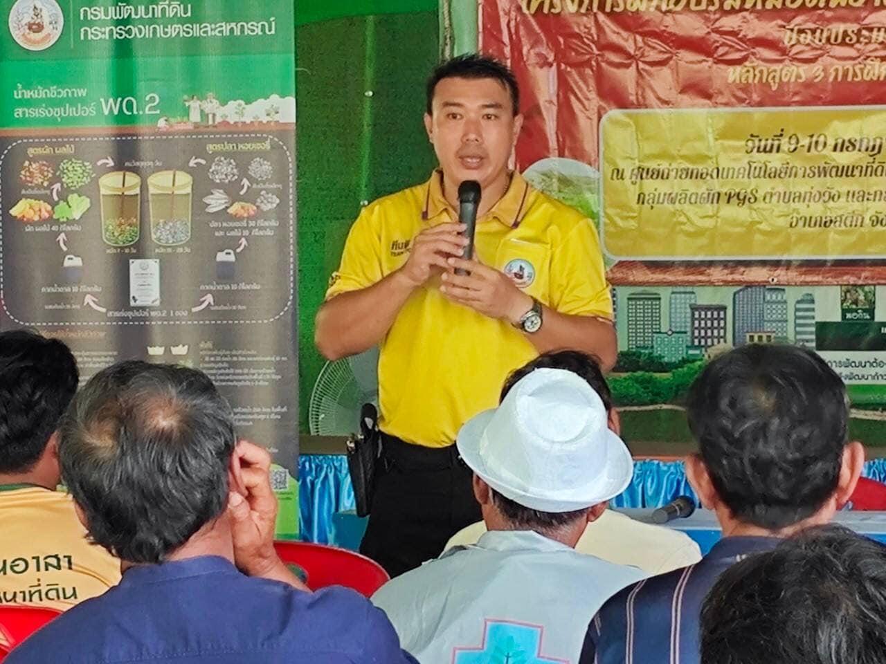 ภาพประกอบที่ 18