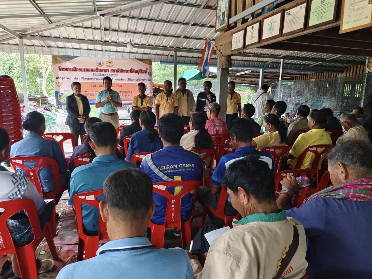 ภาพประกอบที่ 4