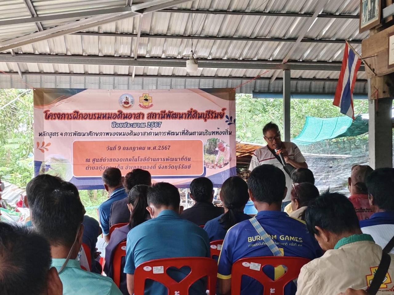 ภาพประกอบที่ 7