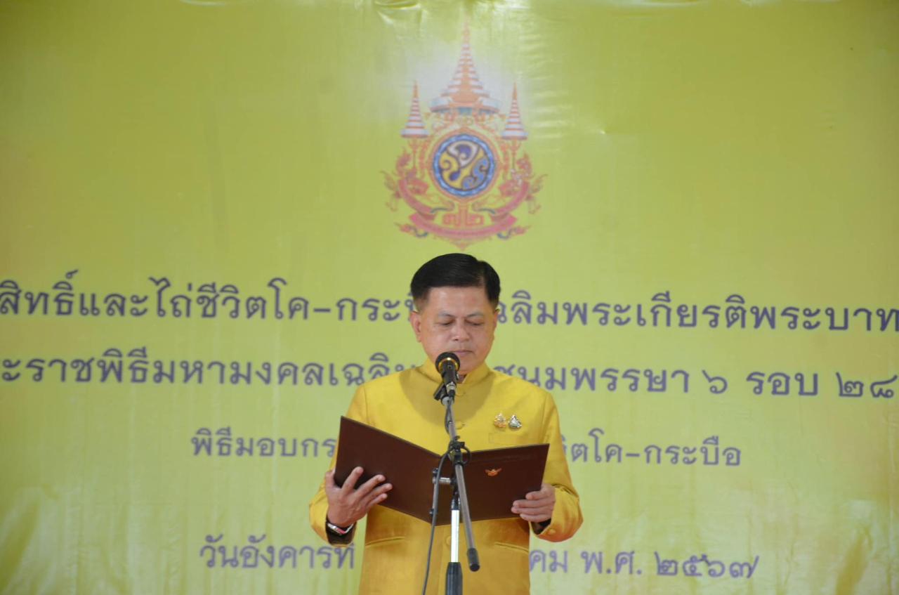 ภาพประกอบที่ 2