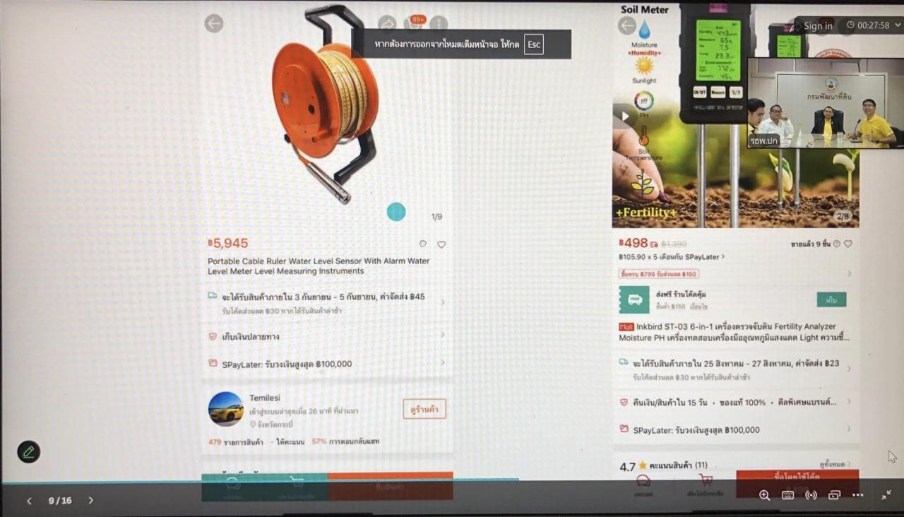 ภาพประกอบที่ 3