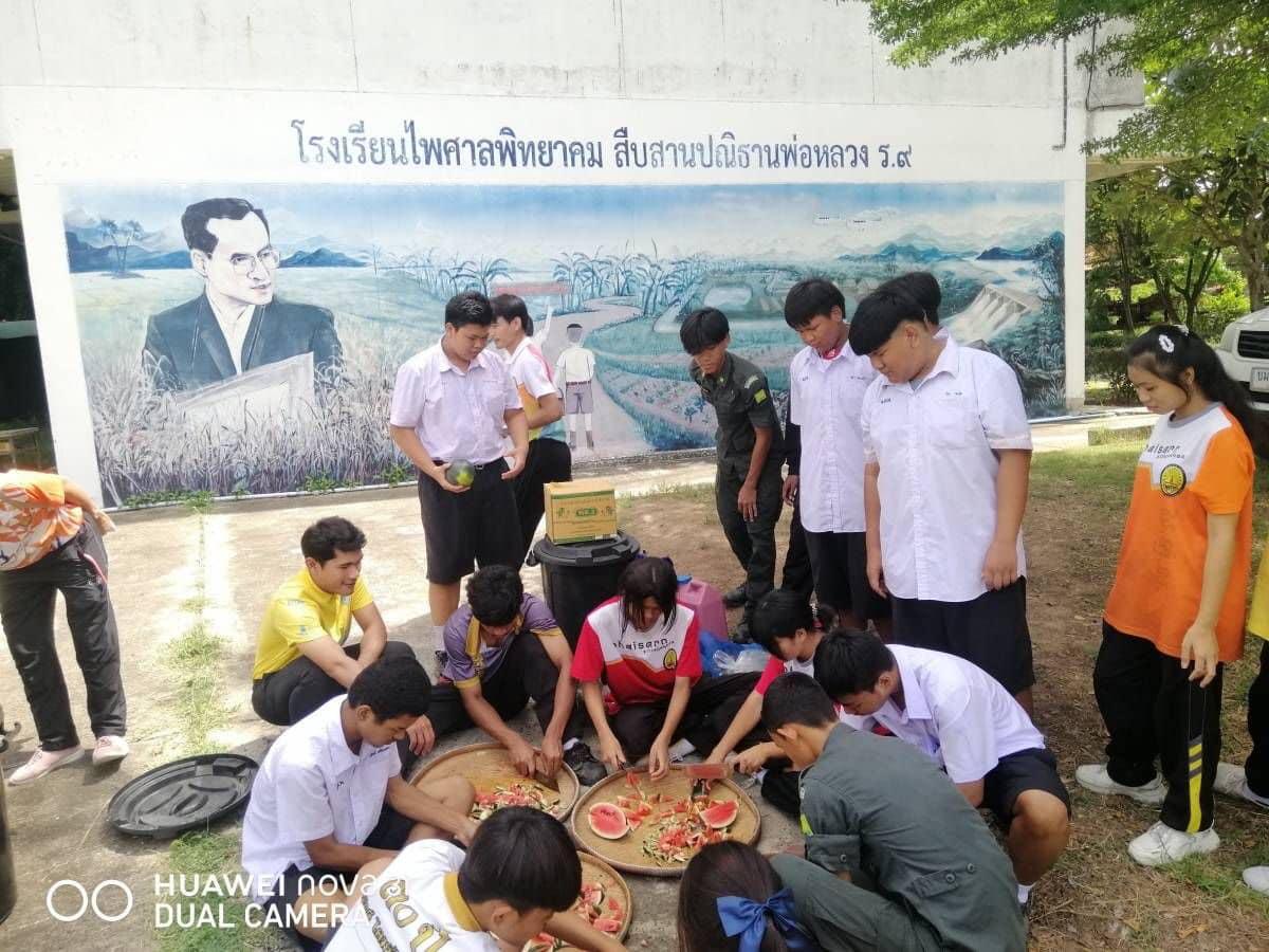 ภาพประกอบที่ 11