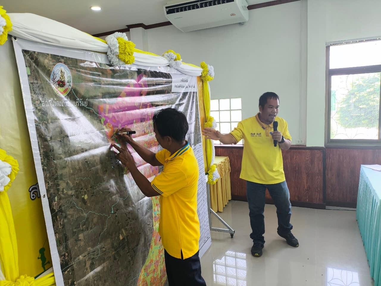 ภาพประกอบที่ 2