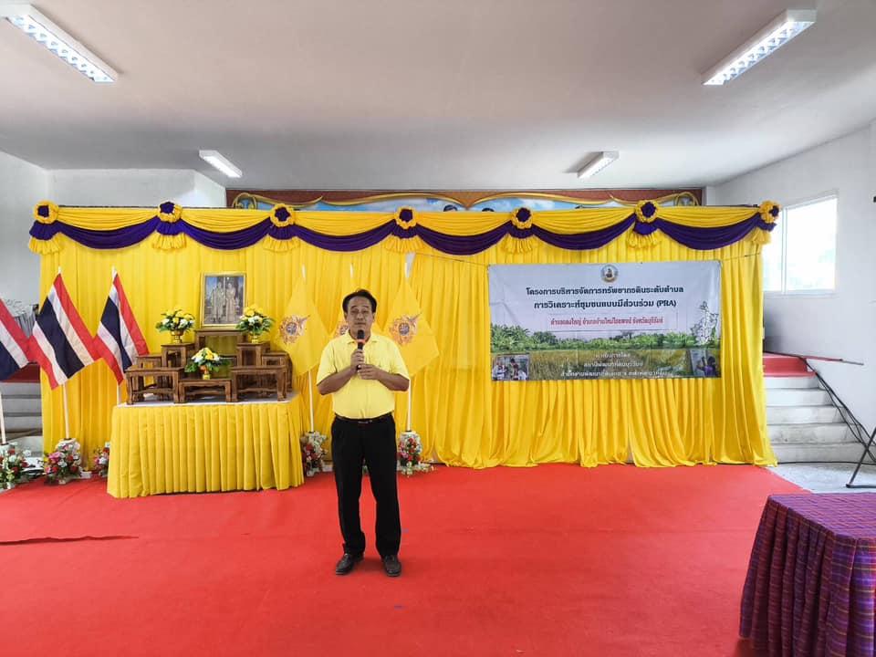 ภาพประกอบที่ 3