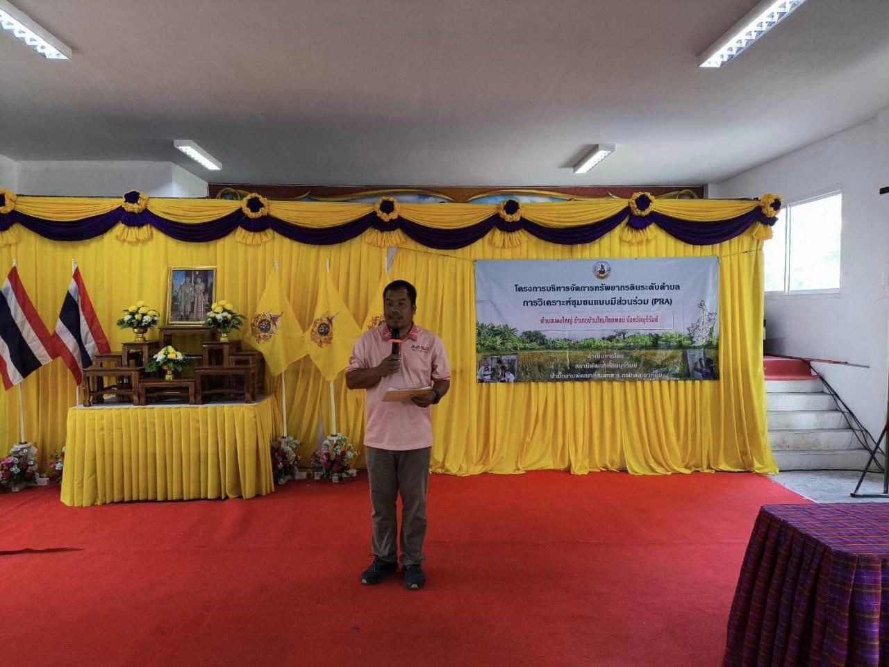 ภาพประกอบที่ 18