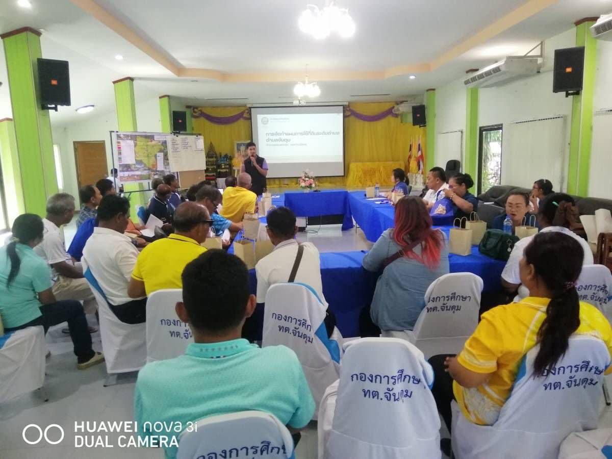 ภาพประกอบที่ 7