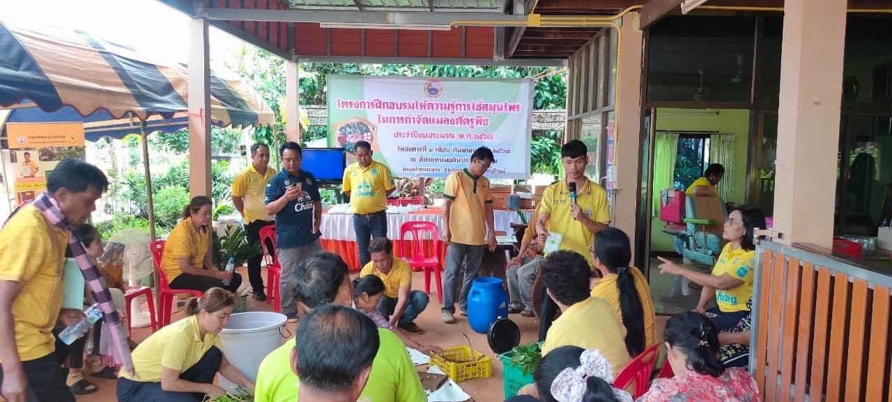 ภาพประกอบที่ 2