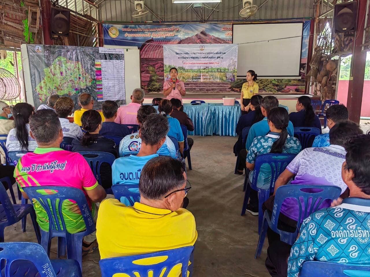 ภาพประกอบที่ 2