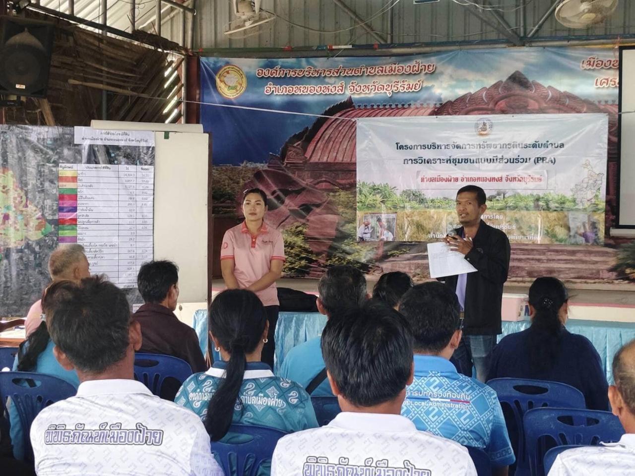 ภาพประกอบที่ 7