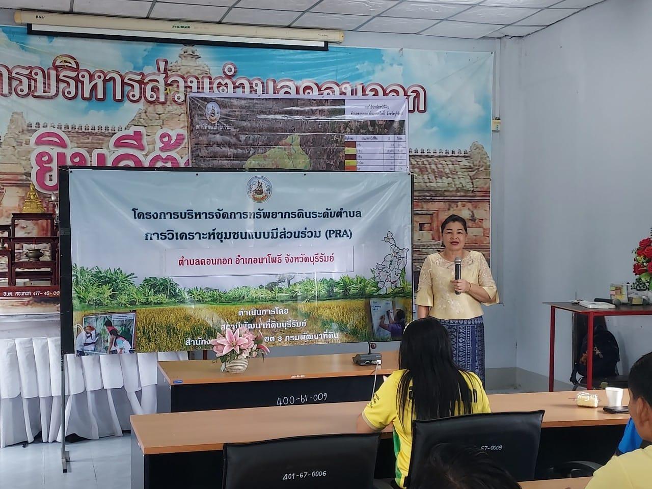 ภาพประกอบที่ 12