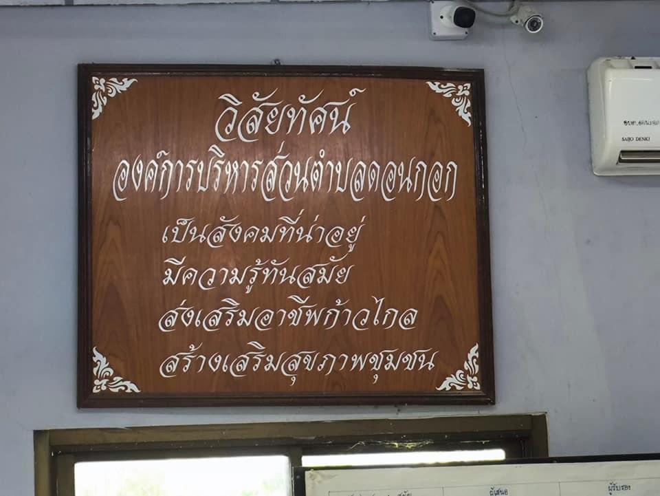 ภาพประกอบที่ 14