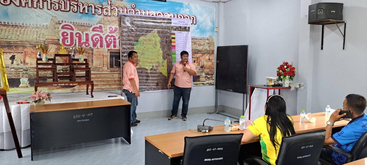 ภาพประกอบที่ 20