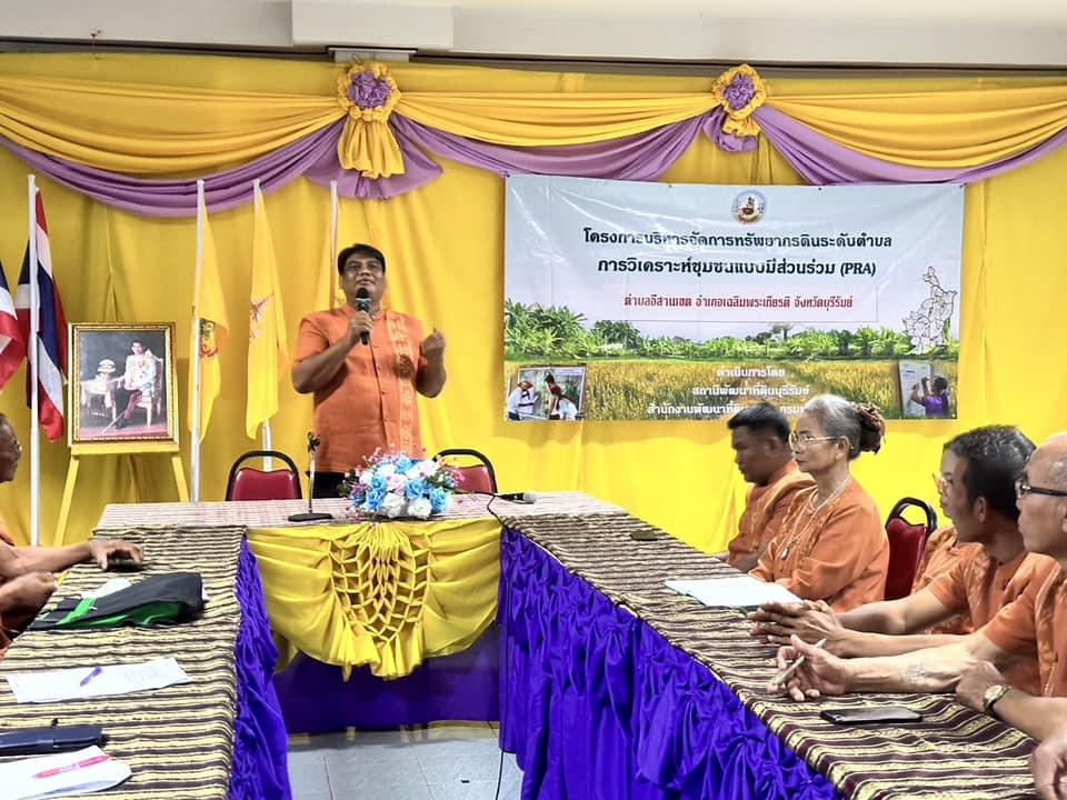 ภาพประกอบที่ 10