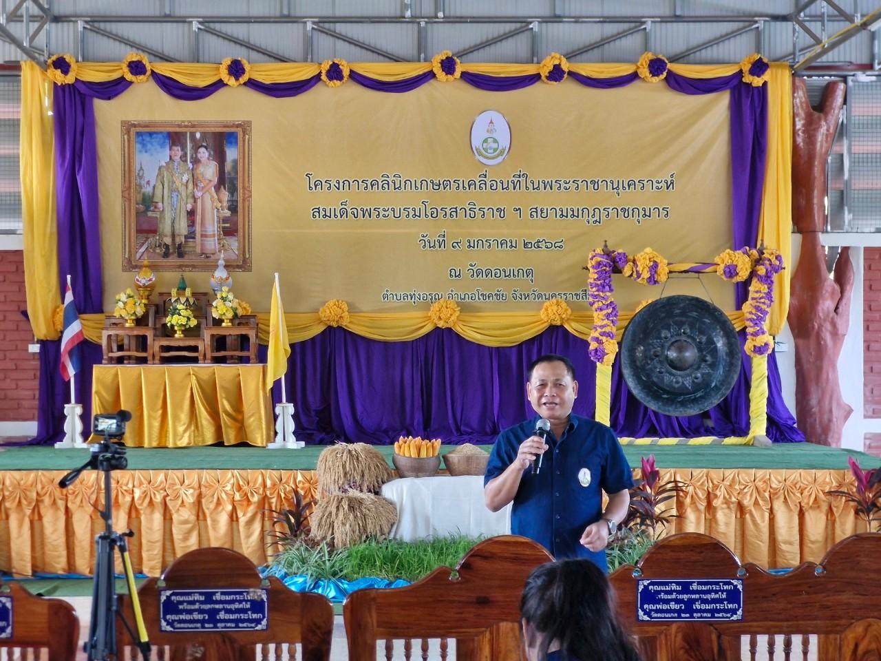 ภาพประกอบที่ 2