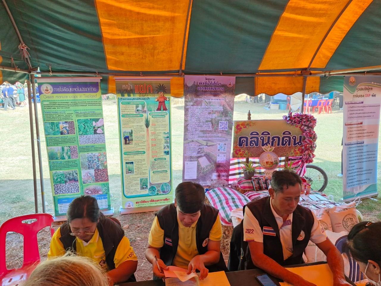 ภาพประกอบที่ 5