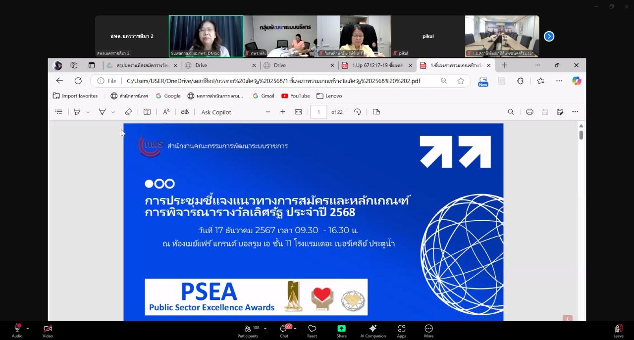 ภาพประกอบที่ 6