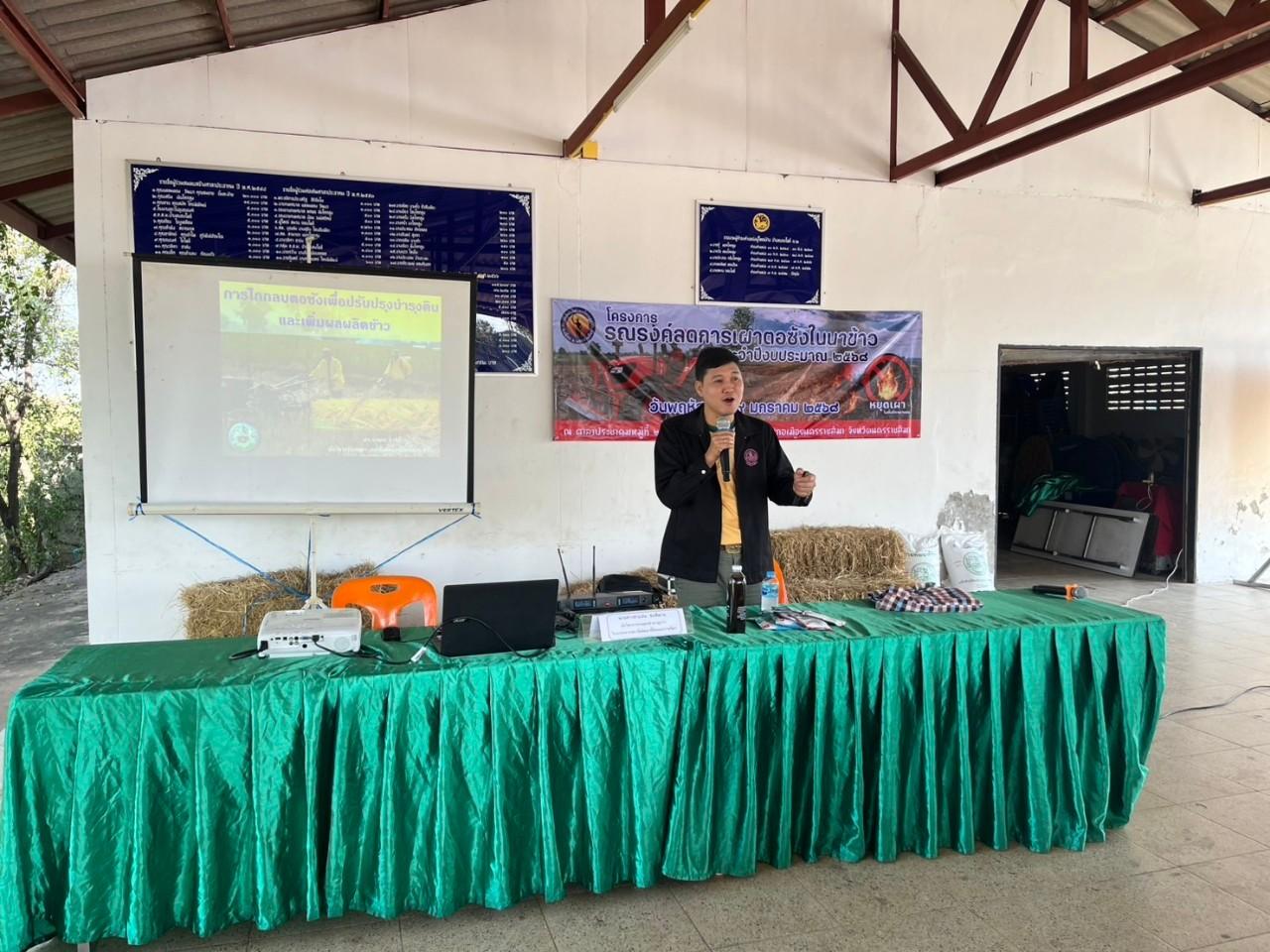 ภาพประกอบที่ 7