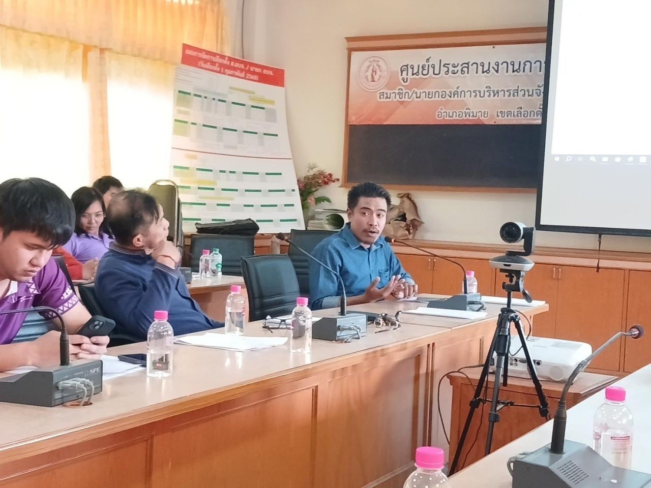 ภาพประกอบที่ 2