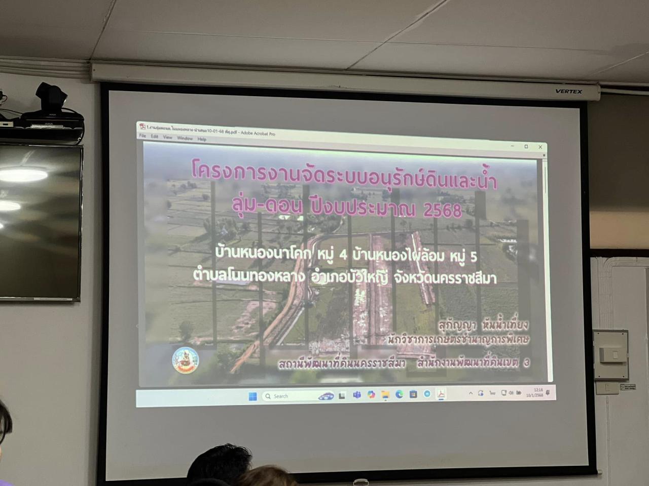 ภาพประกอบที่ 5