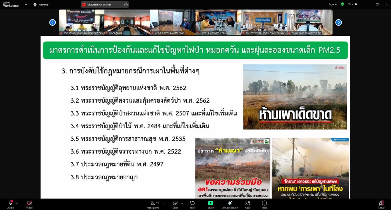 ภาพประกอบที่ 8