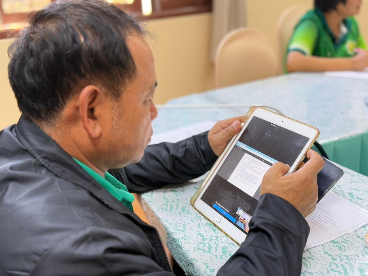 ภาพประกอบที่ 1