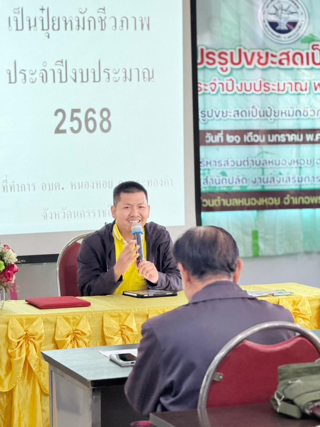 ภาพประกอบที่ 9