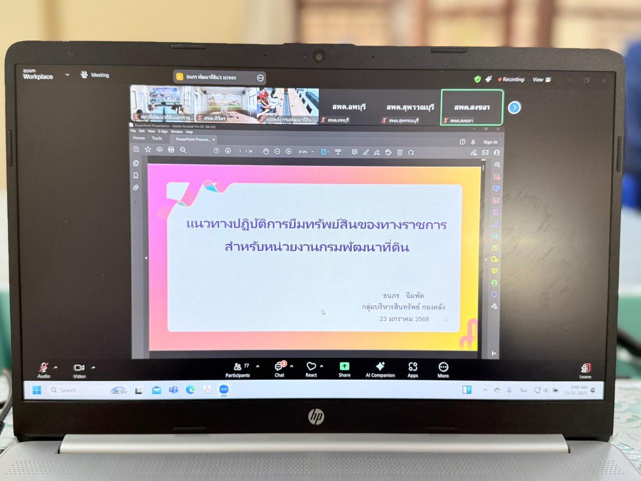 ภาพประกอบที่ 4