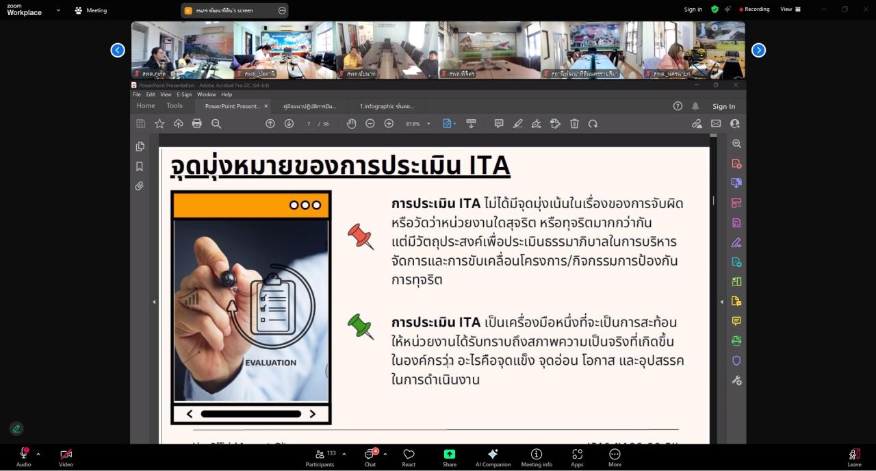 ภาพประกอบที่ 8