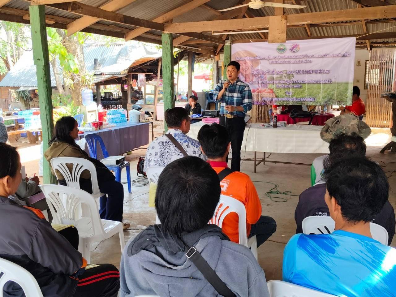 ภาพประกอบที่ 4