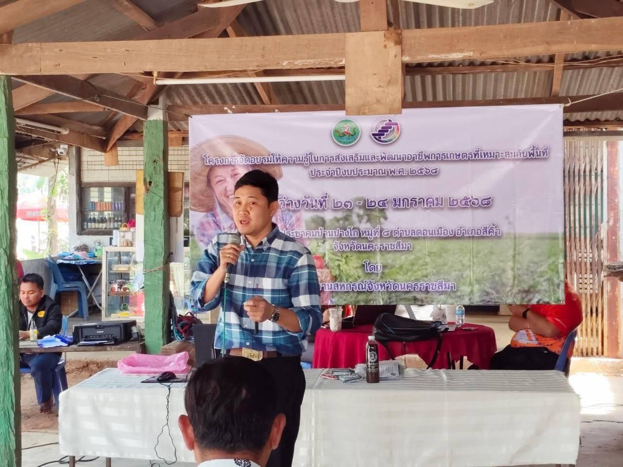 ภาพประกอบที่ 5