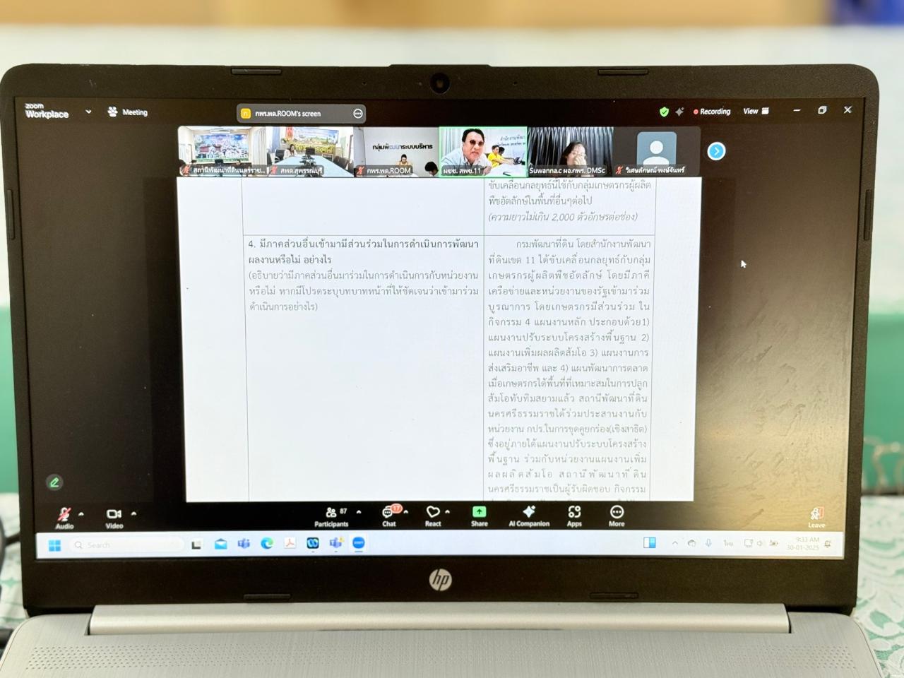 ภาพประกอบที่ 7