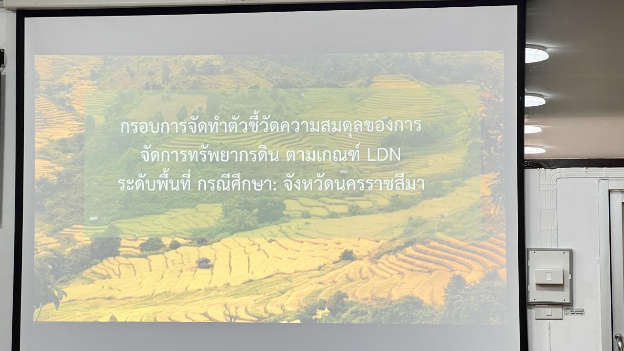 ภาพประกอบที่ 9