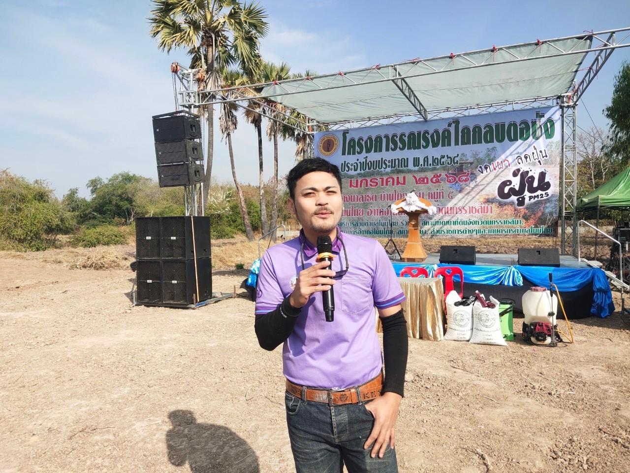 ภาพประกอบที่ 1