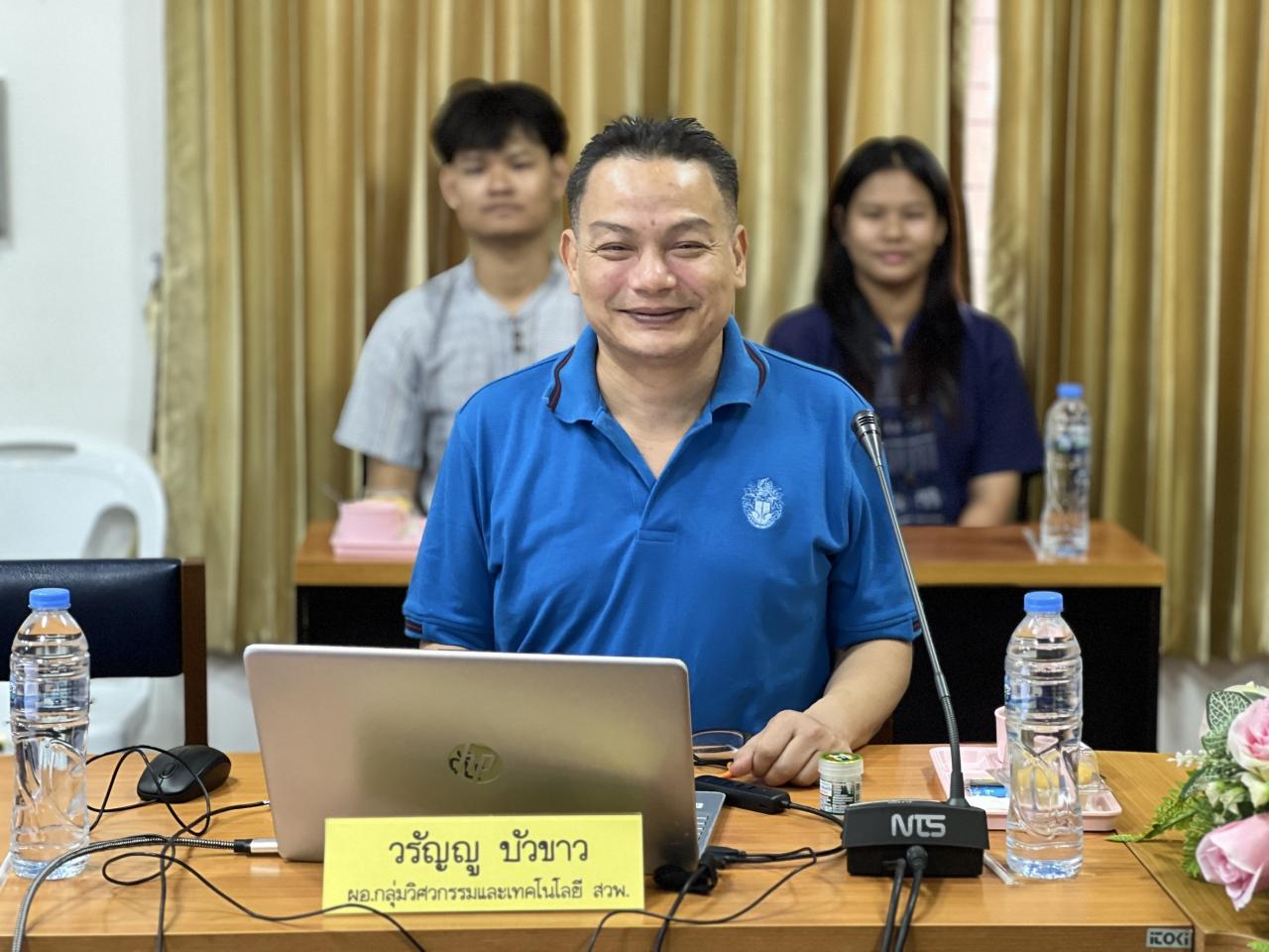 ภาพประกอบที่ 3