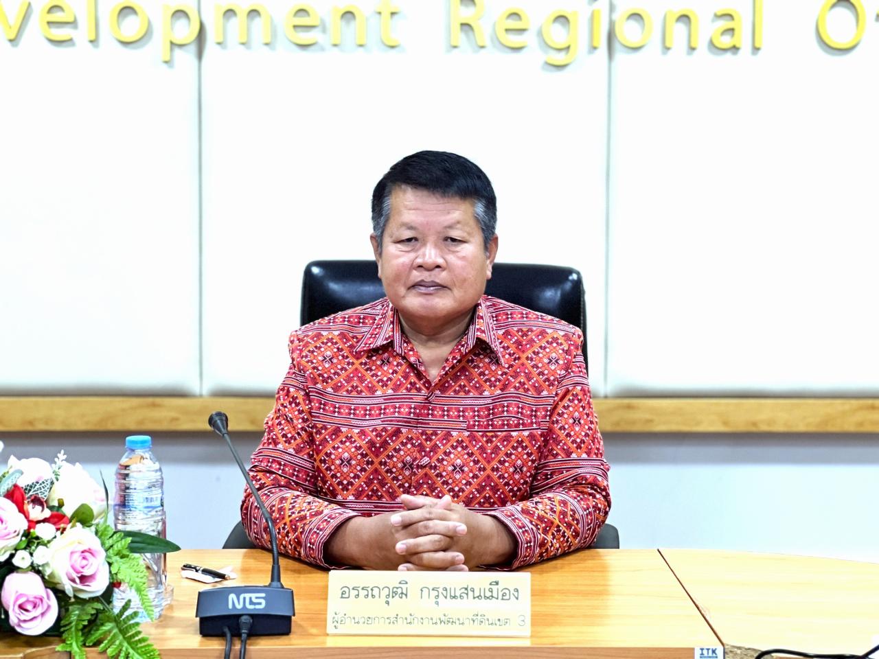 ภาพประกอบที่ 4